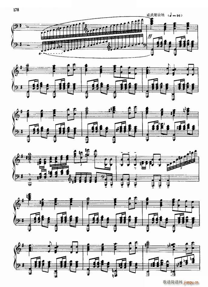 叙事曲 游击队歌(钢琴谱)8