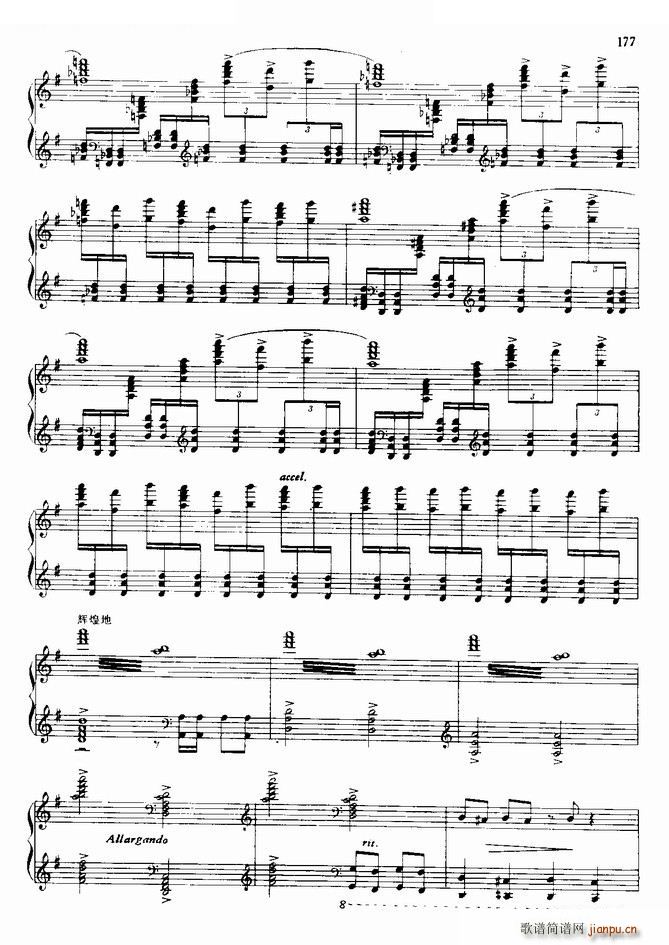 叙事曲 游击队歌(钢琴谱)7