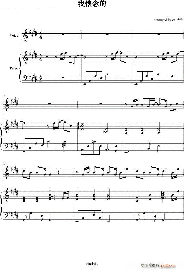 我怀念的 钢琴伴奏谱(钢琴谱)1