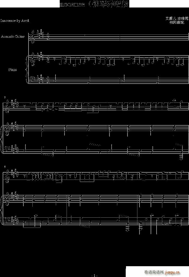 Innocence 弹唱(钢琴谱)1