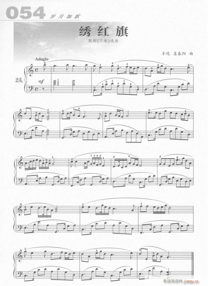 钢琴 绣红旗(钢琴谱)1