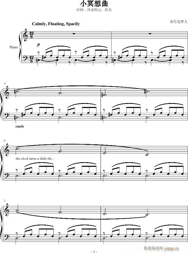 小冥想曲(钢琴谱)1