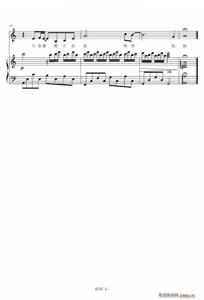 暗香 弹唱版(钢琴谱)3