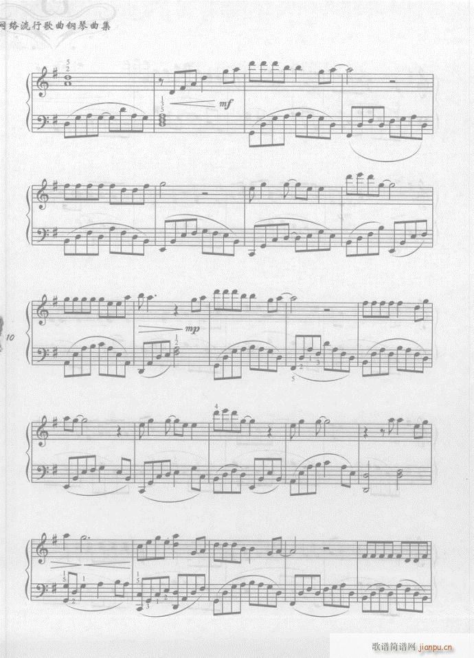 钢琴 香水有毒(钢琴谱)5