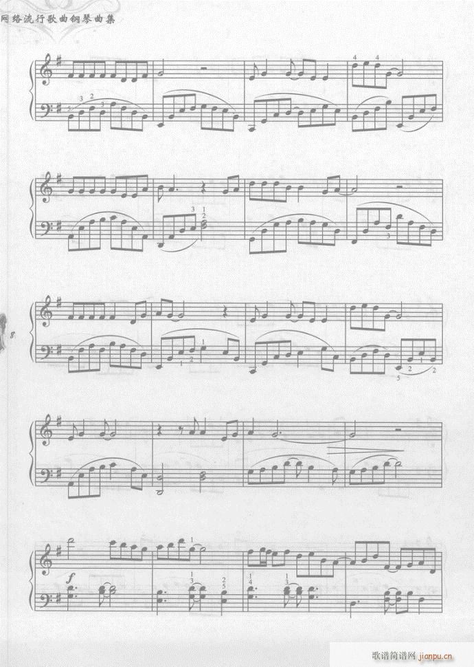 钢琴 香水有毒(钢琴谱)3