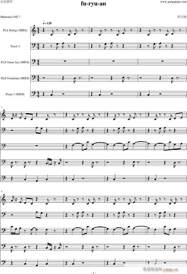 风流庵(钢琴谱)1