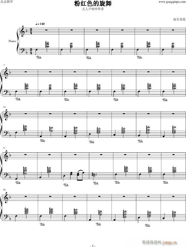 粉红色的旋舞(钢琴谱)1