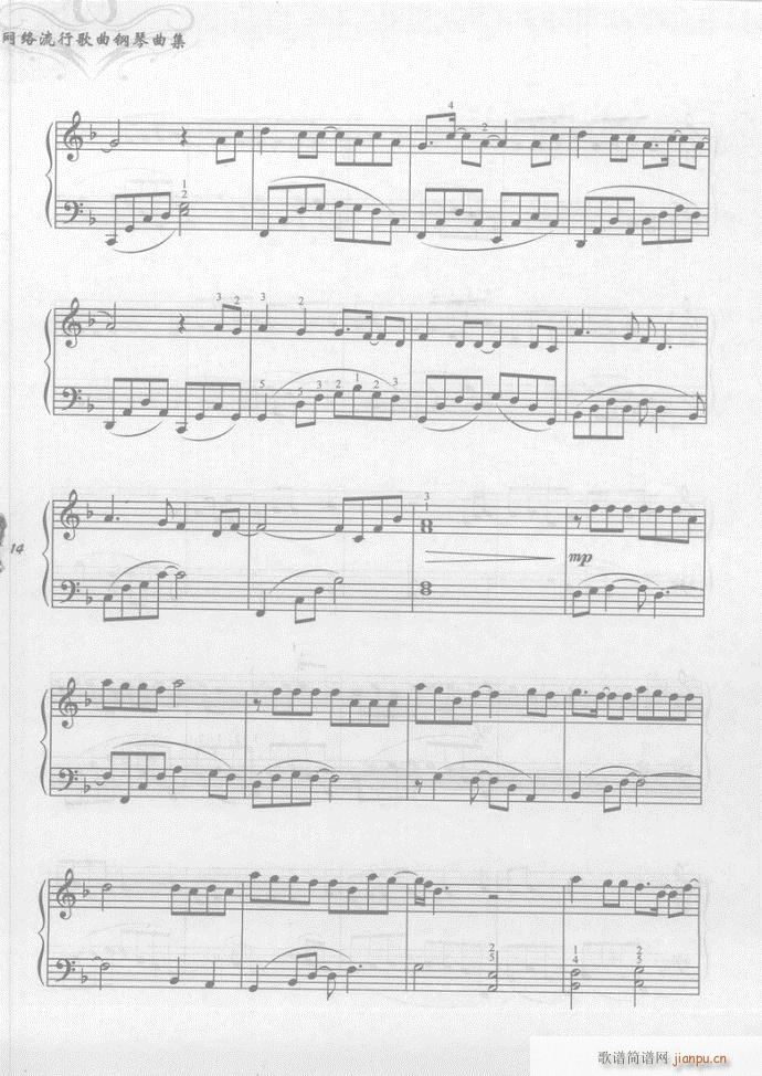 钢琴 下辈子如果我还记得你(钢琴谱)3