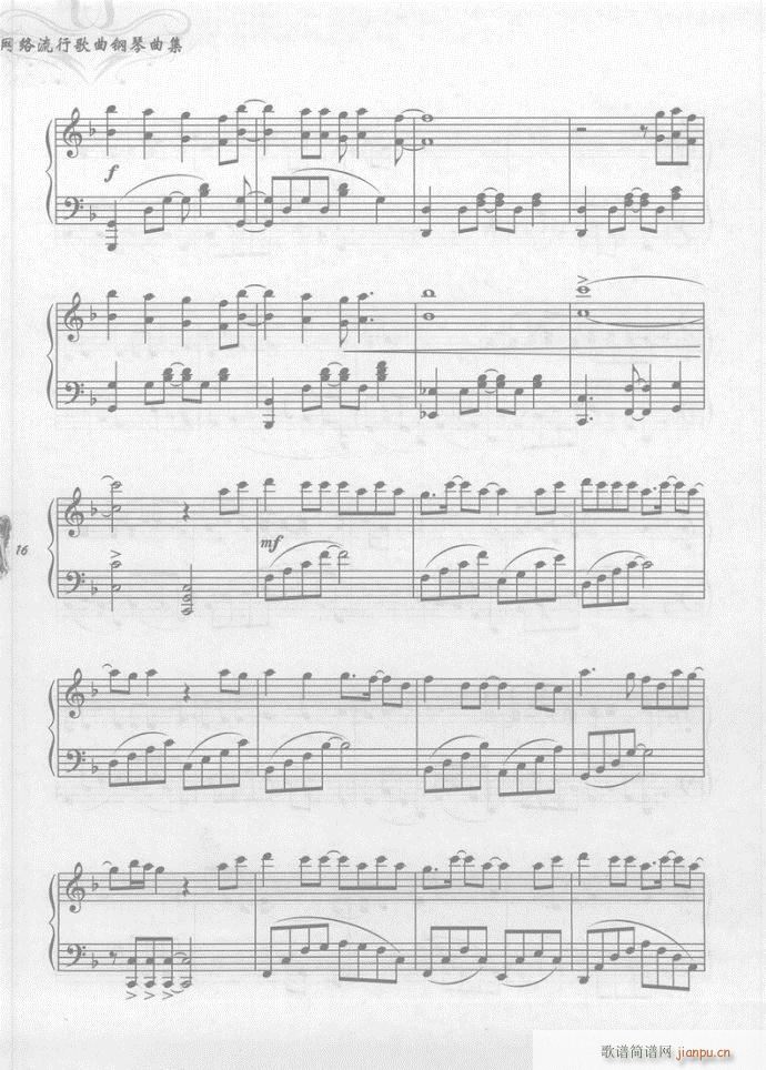 钢琴 下辈子如果我还记得你(钢琴谱)5