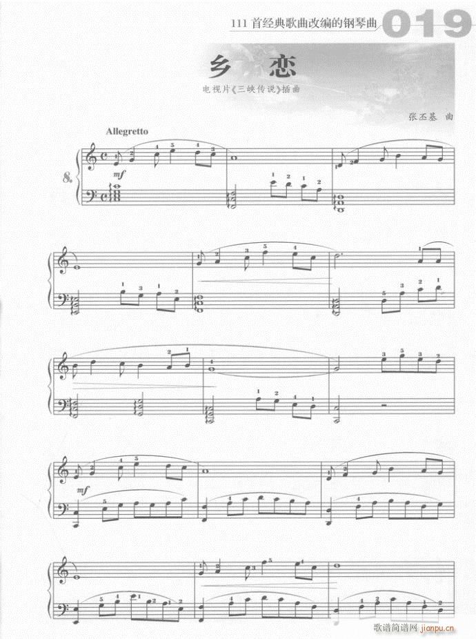 钢琴 乡恋(钢琴谱)1