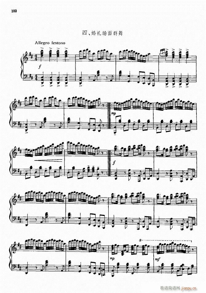 钢琴 舞剧美人鱼选曲四首(钢琴谱)10