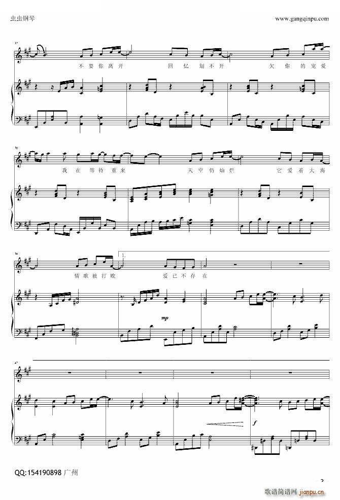 花海 弹唱版 雨田(钢琴谱)3