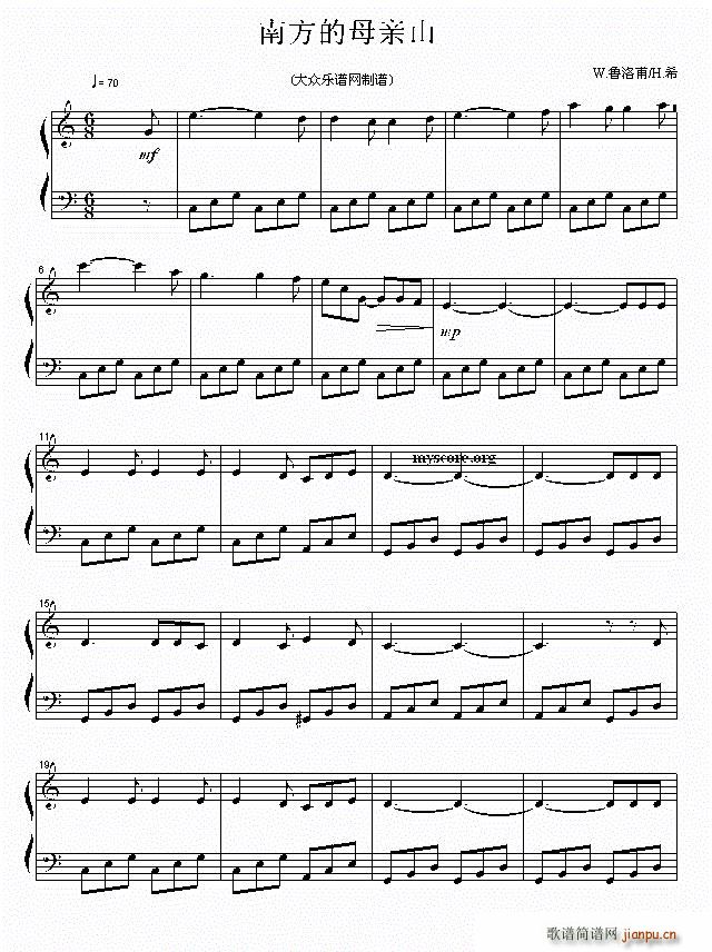 南方的母亲山(钢琴谱)1