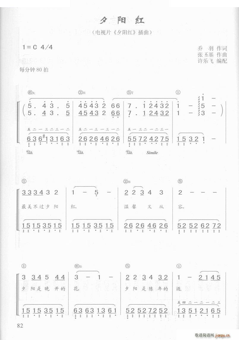 夕阳红 电视片 夕阳红 插曲 钢琴(钢琴谱)1