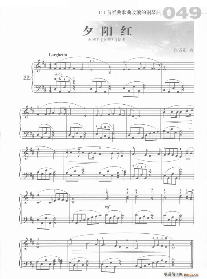 夕阳红 电视片 夕阳红 插曲(钢琴谱)1