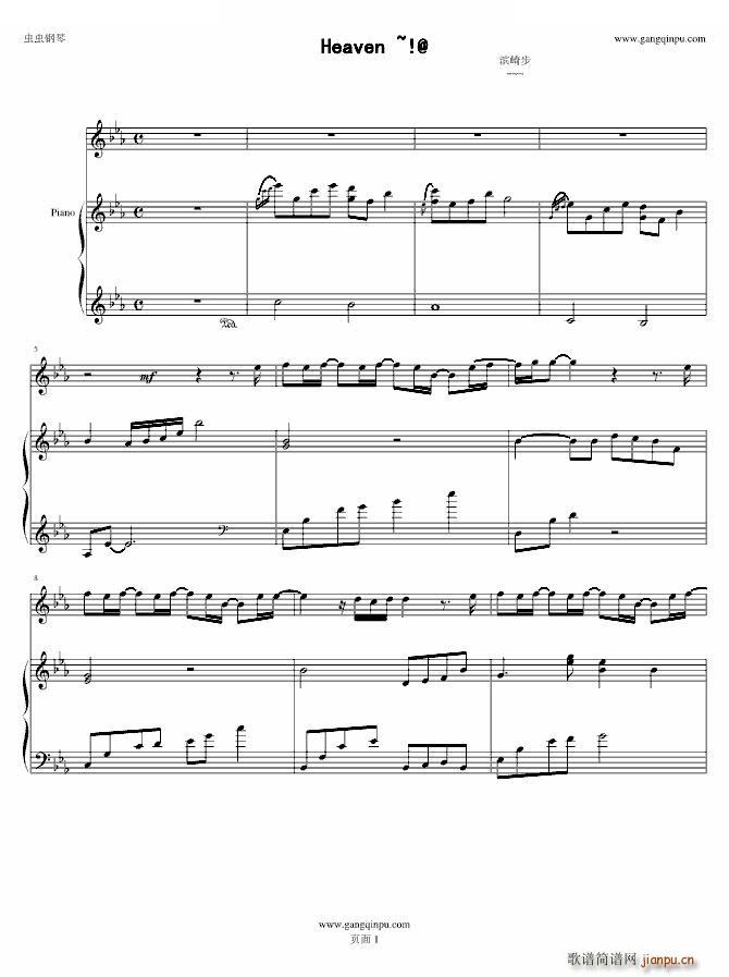 Heaven 完整弹唱版(钢琴谱)1