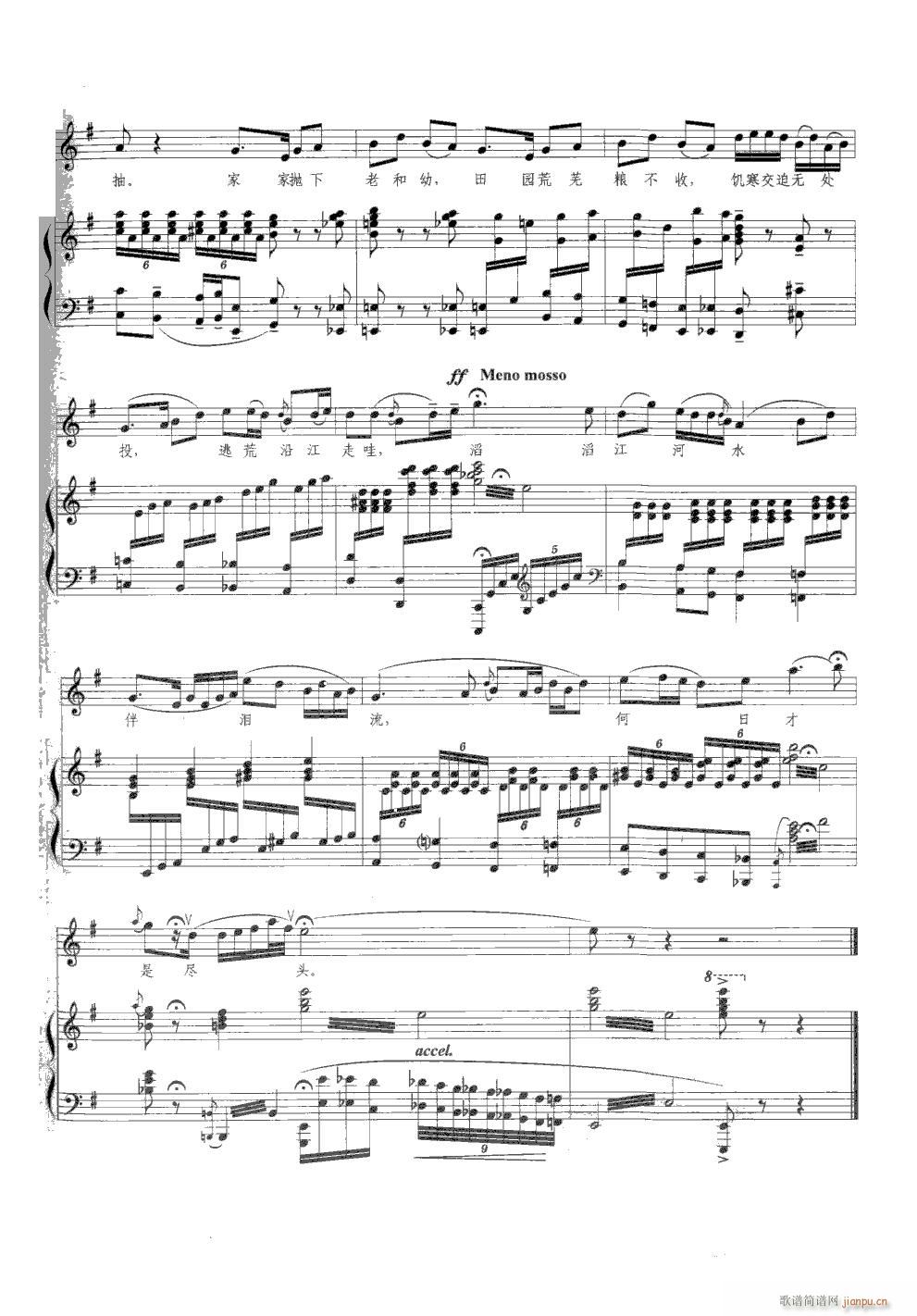 江河水 钢伴谱(钢琴谱)6