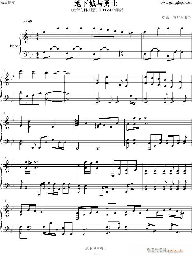 DNF 痛苦之村 列瑟芬 BGM钢琴版(钢琴谱)1