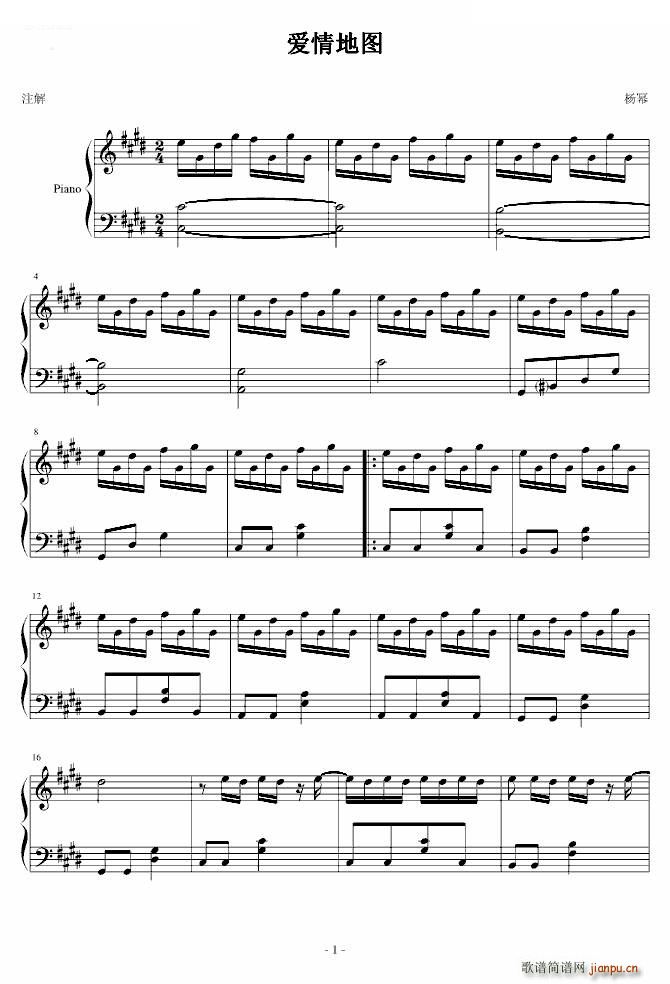 爱情地图 电影 大武当(钢琴谱)1