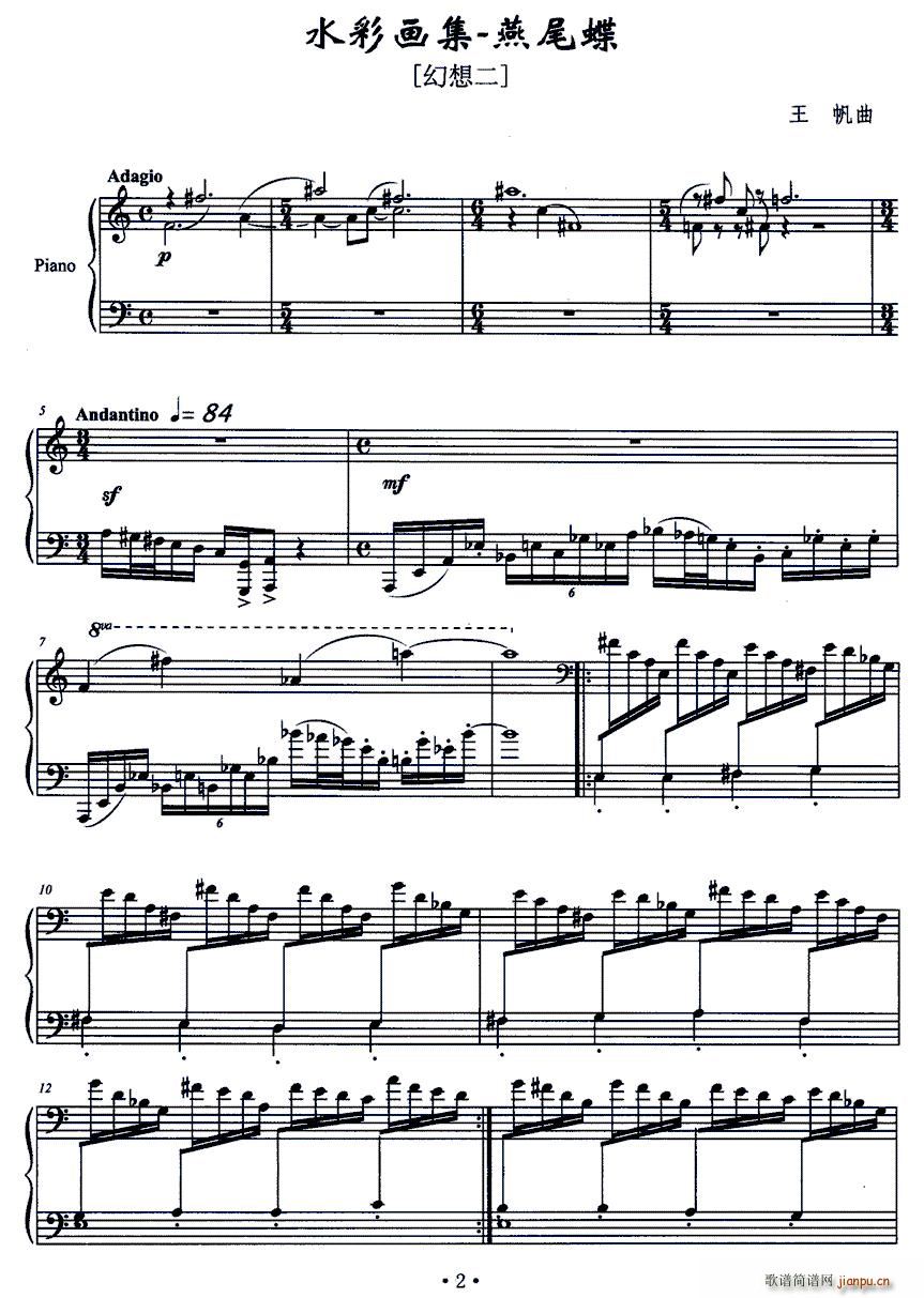 水彩画集 燕尾蝶(钢琴谱)1