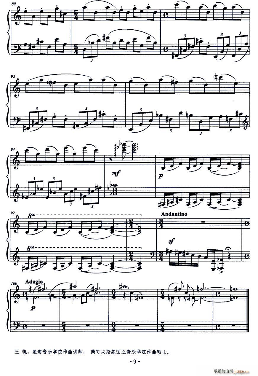 水彩画集 燕尾蝶(钢琴谱)8