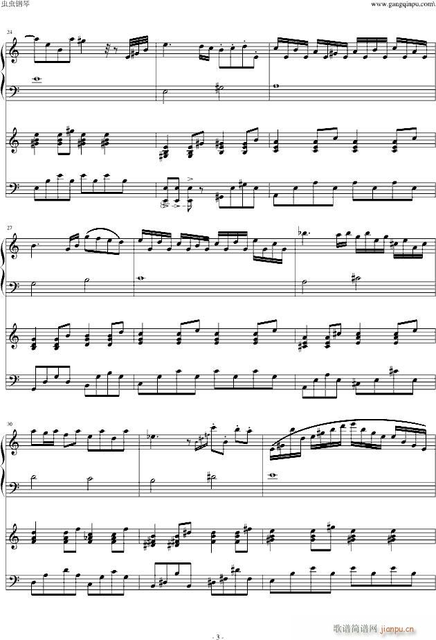 悲怆第三章 乐 动 达 人(钢琴谱)3