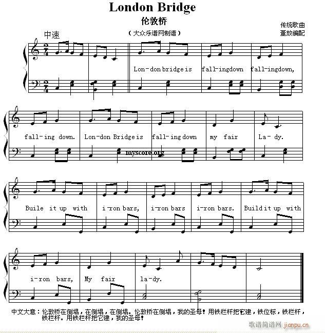 英文儿歌弹唱 London Bridge 伦敦桥(钢琴谱)1