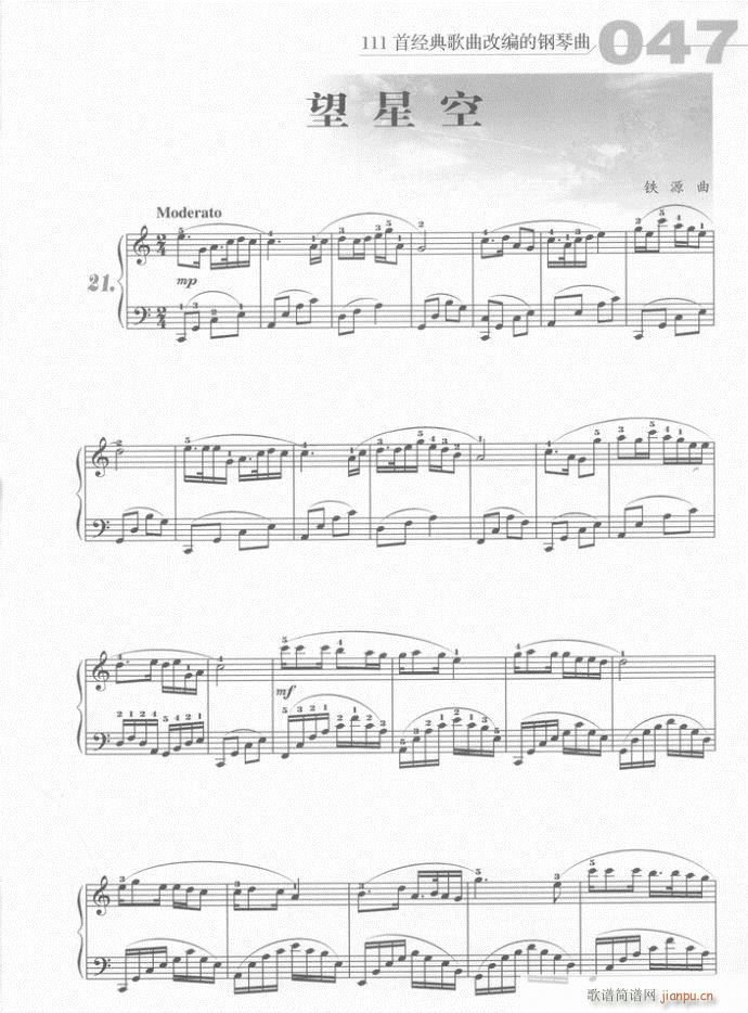 钢琴 望星空(钢琴谱)1