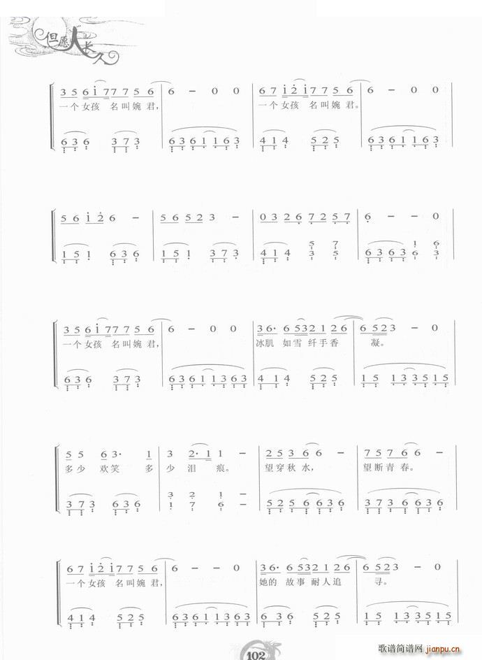 婉君 钢琴(钢琴谱)3