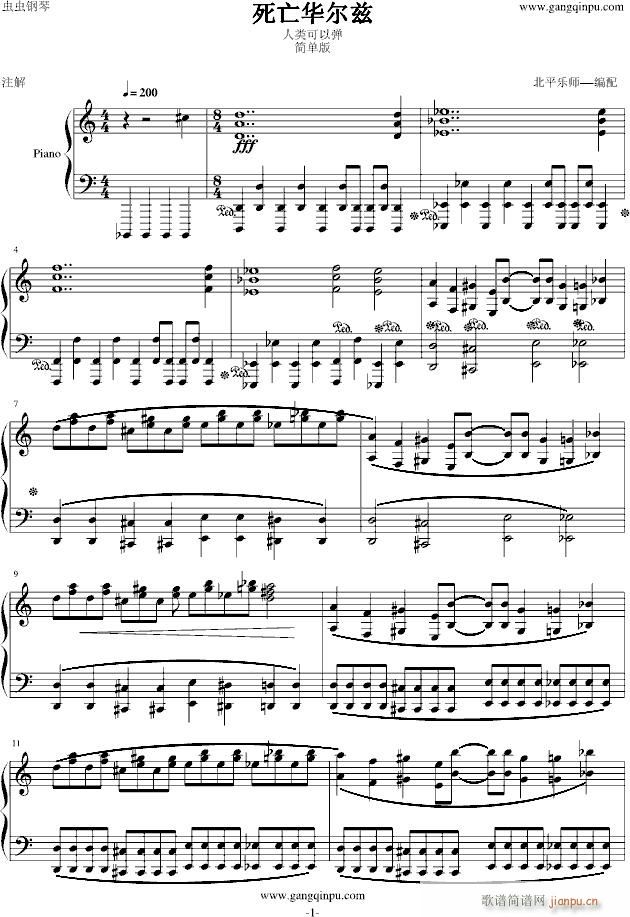 死亡华尔兹简单版 人类可以弹(钢琴谱)1