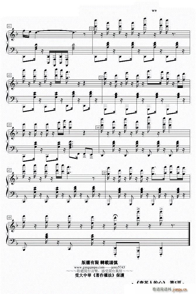 那No 5 查某人的心 女人心(钢琴谱)5