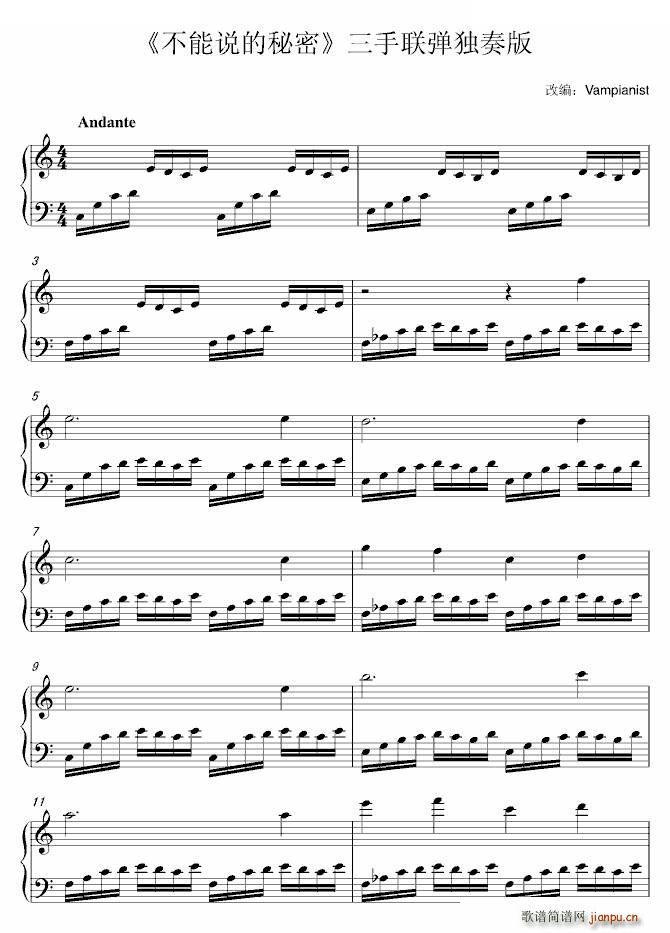 三手联弹 独奏改编(钢琴谱)1