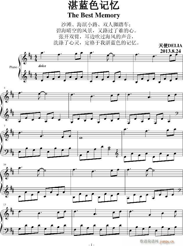湛蓝色记忆 The Best Memory(钢琴谱)1
