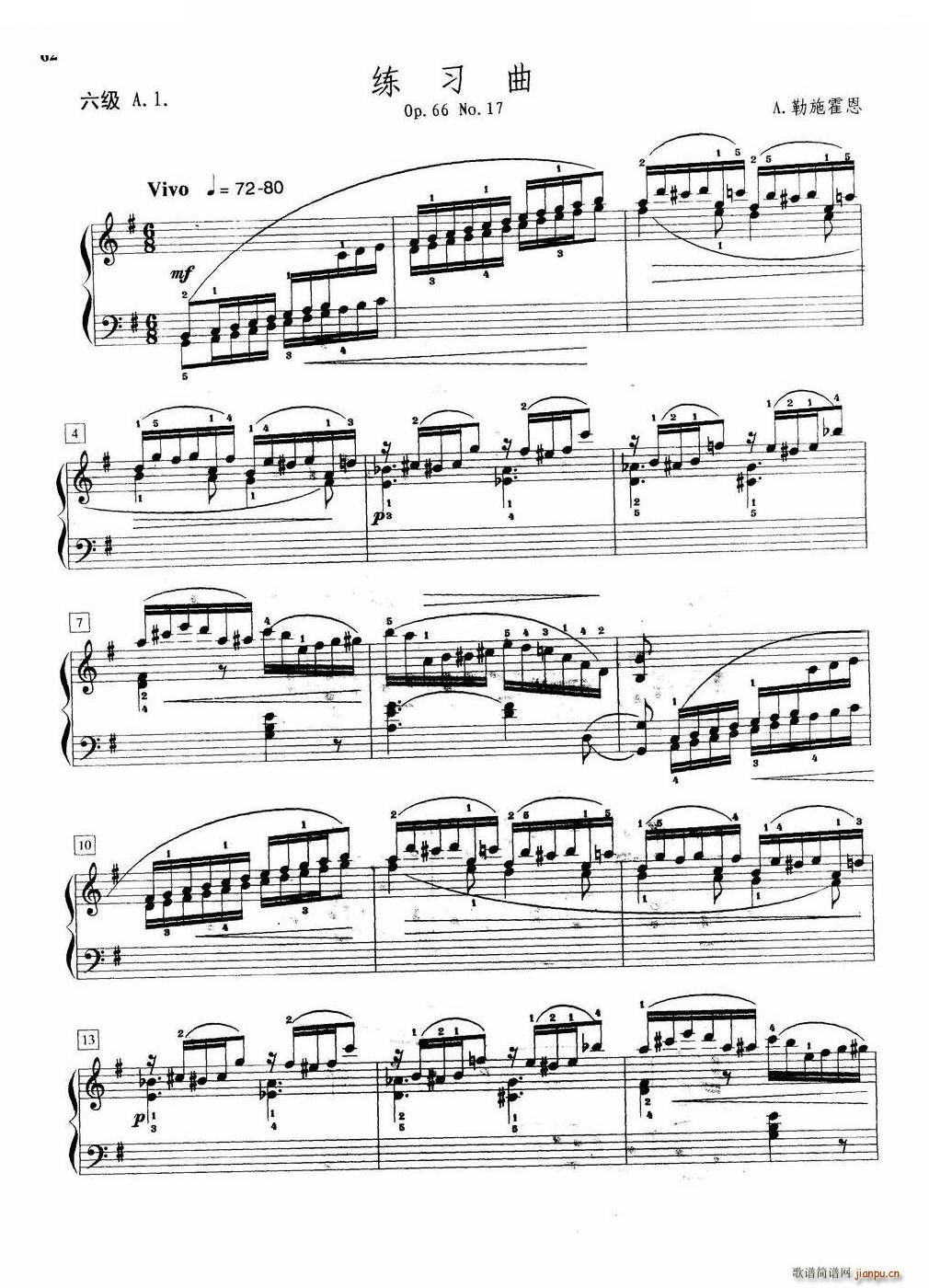 练习曲 六级A 1(钢琴谱)1