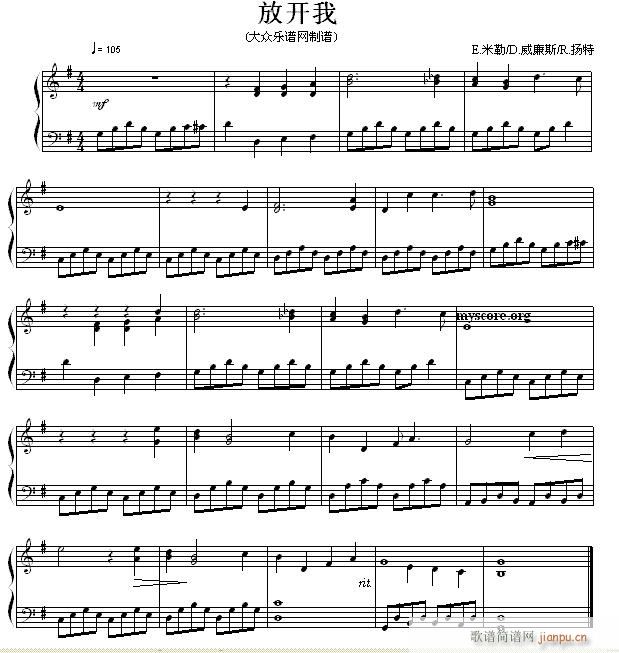 放开我 流行钢琴曲(钢琴谱)1