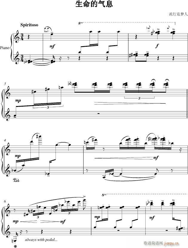 生命的气息 sib版(钢琴谱)1