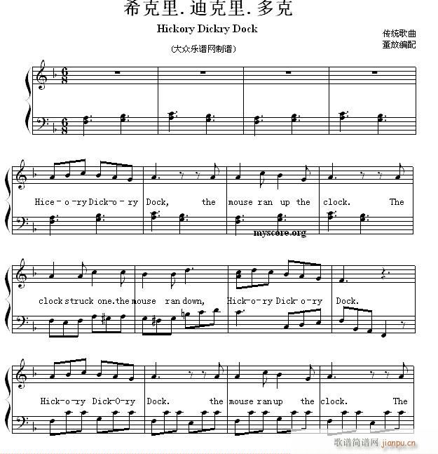 英文儿歌弹唱 Hickory Dickry Dock 希克里 迪克里 多克(钢琴谱)1