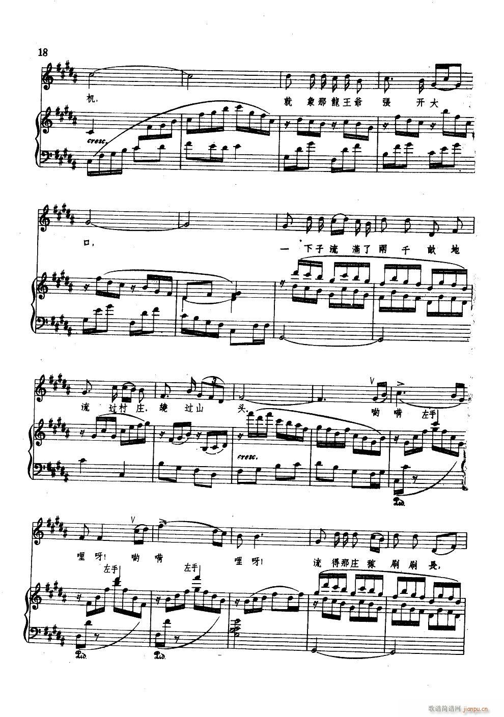 小河的水静静流 钢伴谱(钢琴谱)3