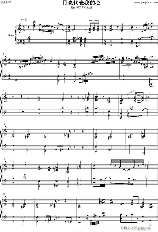 月亮代表我的心 我的JAZZ SOLO(钢琴谱)1