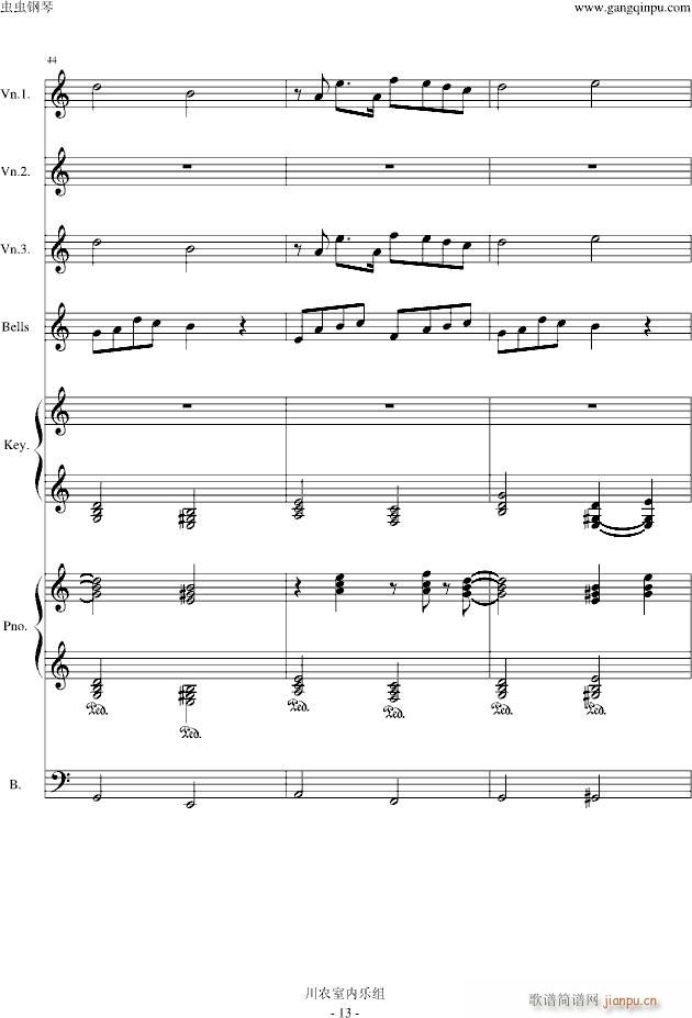 风一样的勇士 DNF游戏选角色插曲 改编(钢琴谱)13