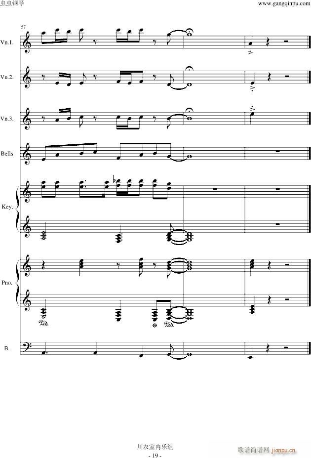 风一样的勇士 DNF游戏选角色插曲 改编(钢琴谱)19