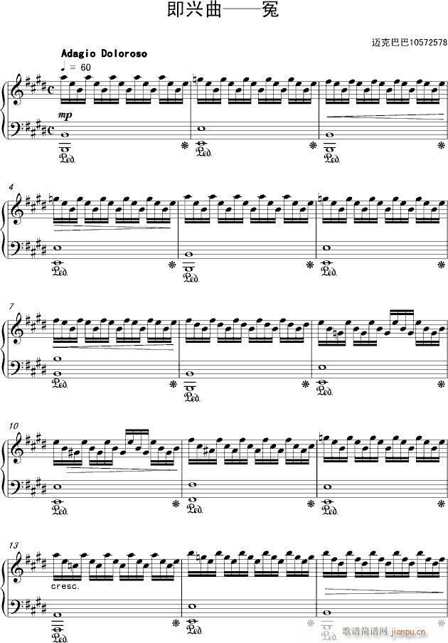 即兴曲 冤(钢琴谱)1