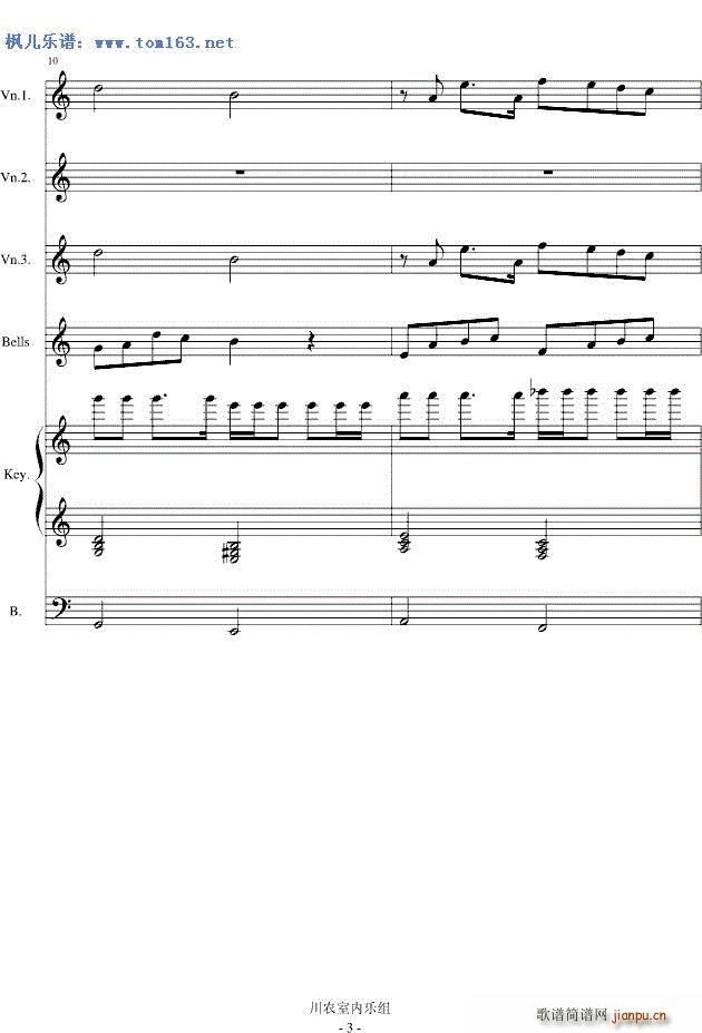 风一样的勇士 钢琴 DNF游戏选角色插曲 一(钢琴谱)3