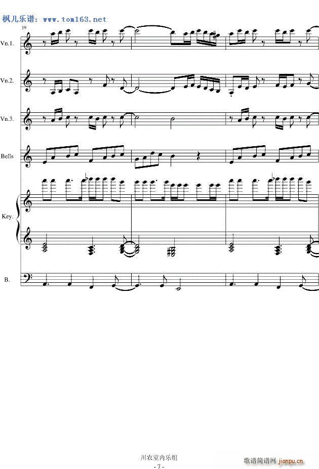 风一样的勇士 钢琴 DNF游戏选角色插曲 一(钢琴谱)7