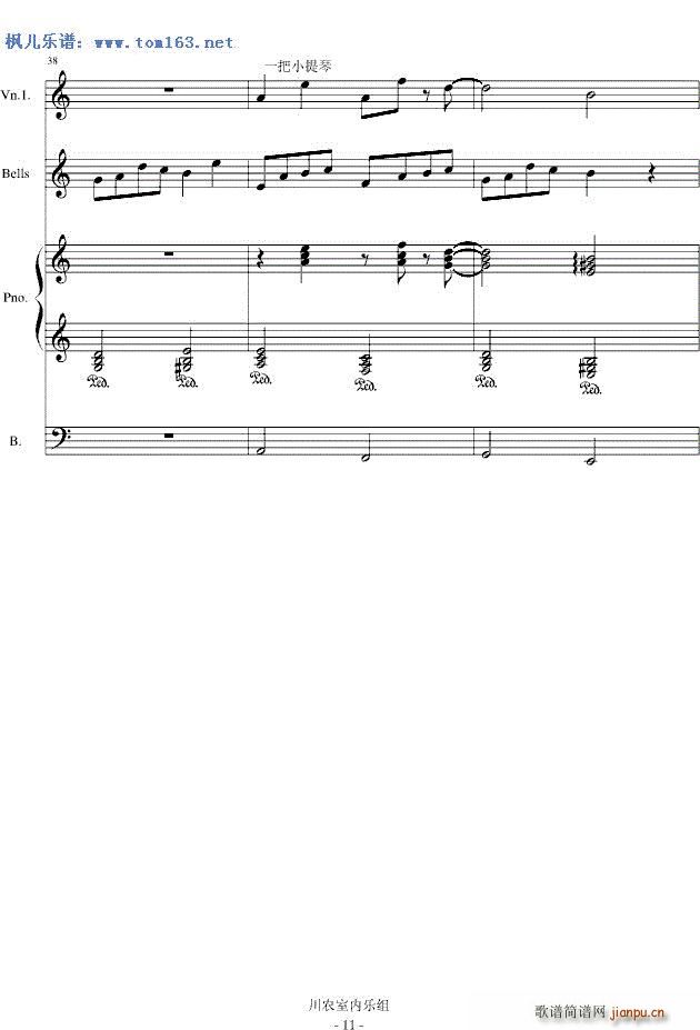 风一样的勇士 钢琴 DNF游戏选角色插曲 二(钢琴谱)1