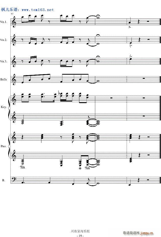 风一样的勇士 钢琴 DNF游戏选角色插曲 二(钢琴谱)9