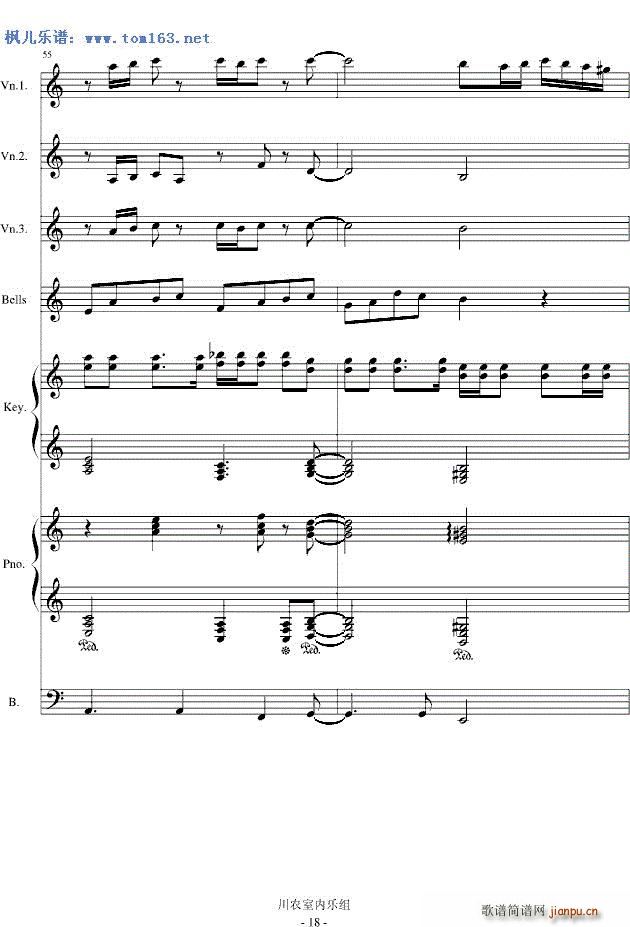 风一样的勇士 钢琴 DNF游戏选角色插曲 二(钢琴谱)8