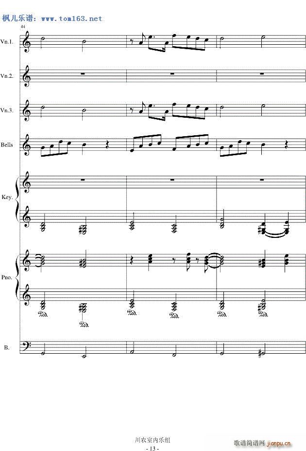 风一样的勇士 钢琴 DNF游戏选角色插曲 二(钢琴谱)3