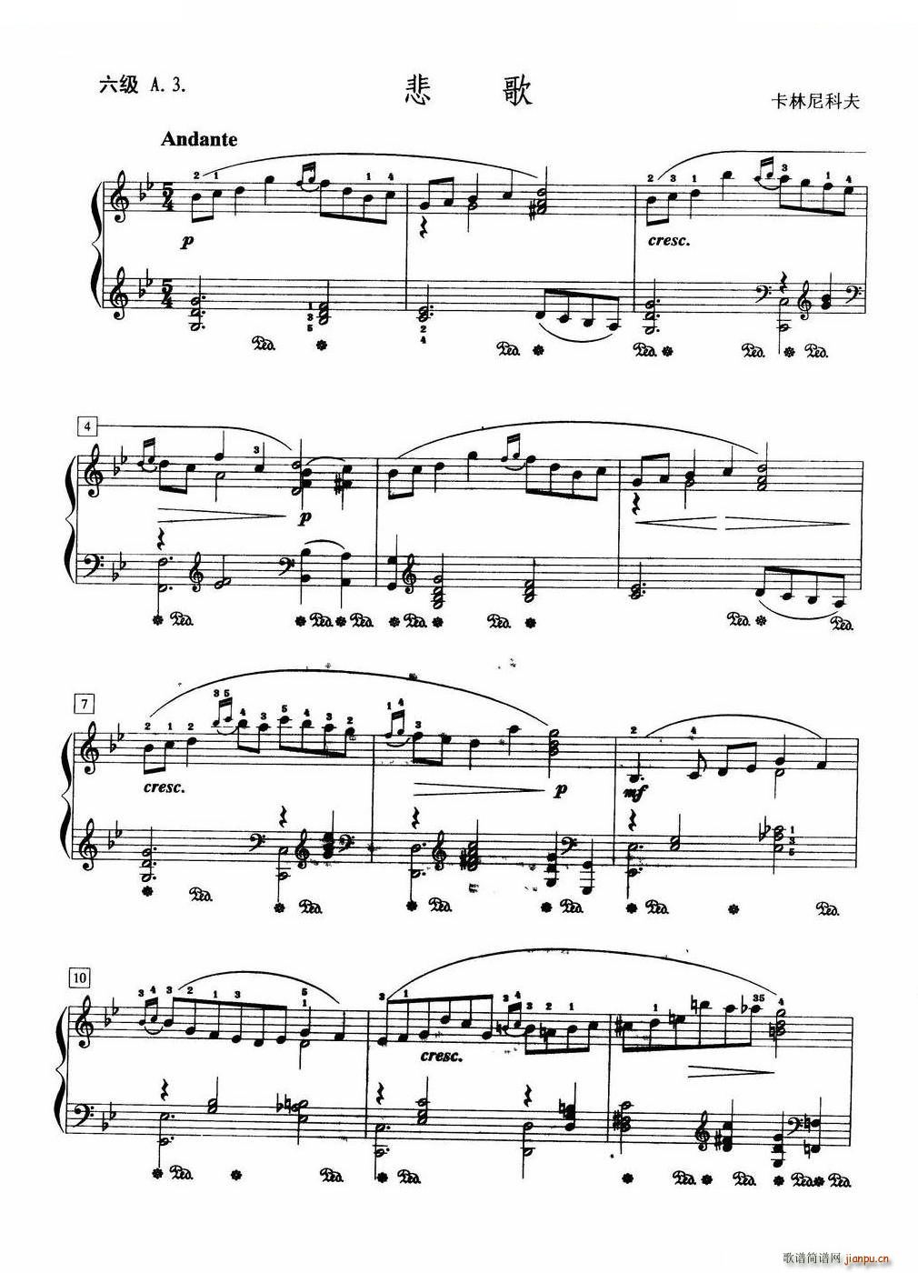 悲歌 六级A 3(钢琴谱)1