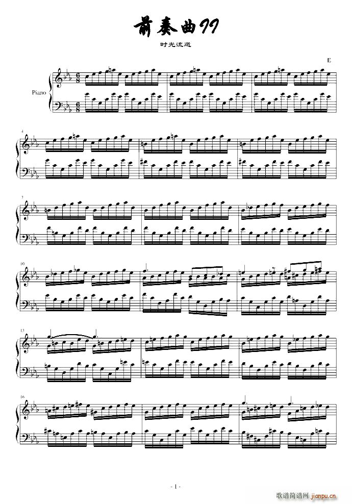 前奏曲 第二首(钢琴谱)1